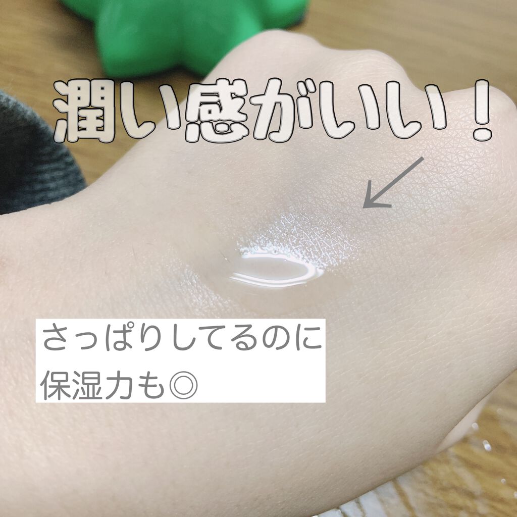 ボタニカル高保湿化粧水/NICE & QUICK/化粧水を使ったクチコミ(2枚目)