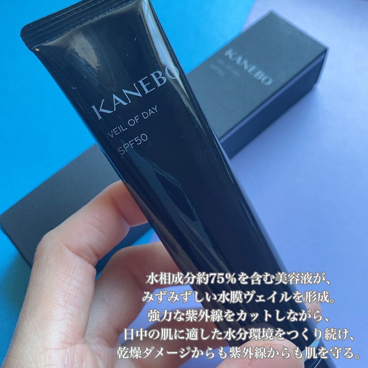 ヴェイル オブ デイ/KANEBO/日焼け止めローションを使ったクチコミ（2枚目）