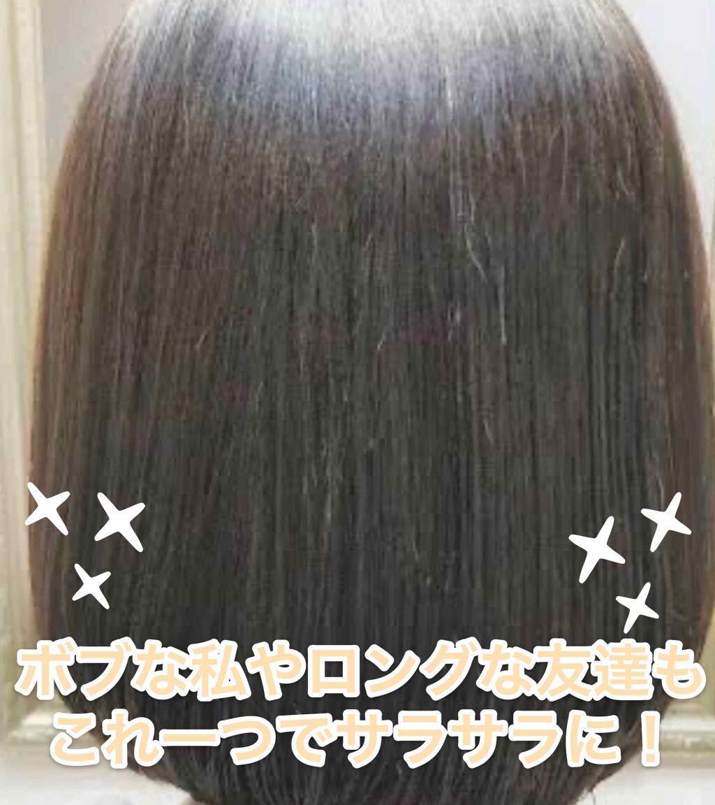 モフテル❤︎ on LIPS 「サラサラな髪になりたい人にオススメ!大人気商品💗こんにちは!初..」(2枚目)