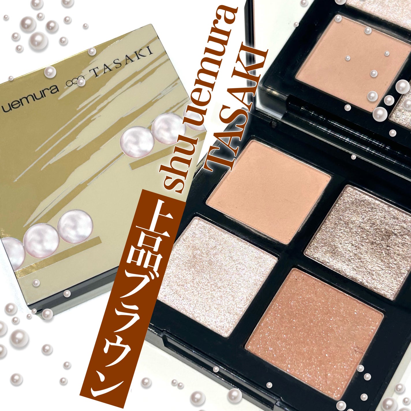 2024年秋新作アイシャドウパレット】アイスカルプト|shu uemura 2024年秋新作アイシャドウパレット】アイスカルプト|shu uemura
