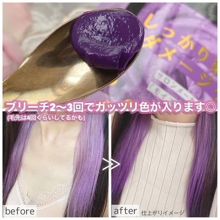 tottimo!ディップカラー/アイケイ/ヘアカラーを使ったクチコミ(4枚目)