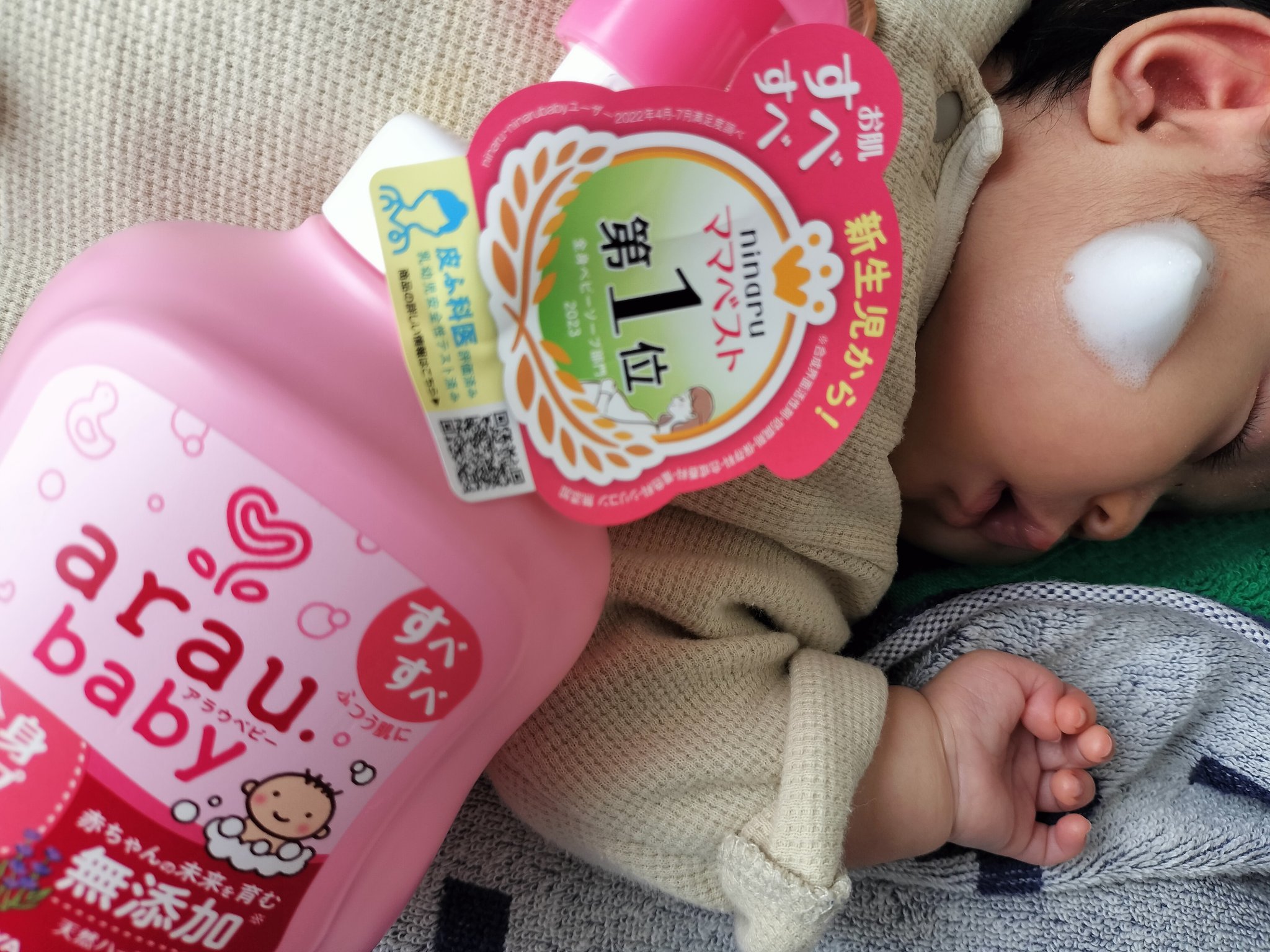 アラウベビー 泡全身ソープ/arau.baby （アラウ ベビー）/ボディソープを使ったクチコミ（1枚目）