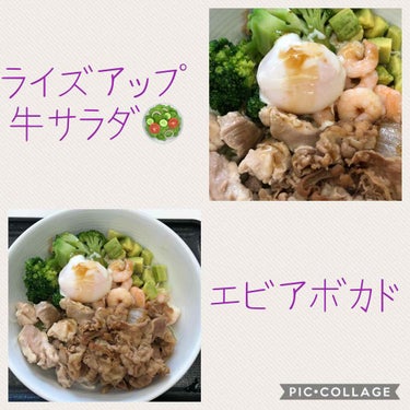 コスメ大好き♥フォロバ on LIPS 「外食ダイエットメニューおすすめ吉野家ライザップ牛サラダエビアボ..」（1枚目）