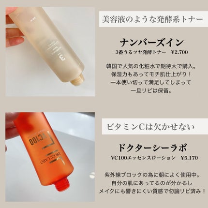 サミュ PHセンシティブクリーム/SAM'U/フェイスクリームを使ったクチコミ(2枚目)