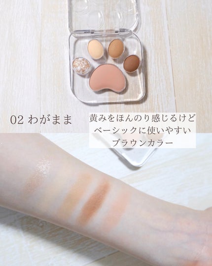 ミャオパウズアイシャドウパレット/MilleFée/アイシャドウパレットを使ったクチコミ(6枚目)