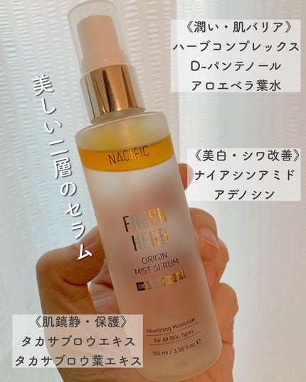 フレッシュハーブ オリジンミストセラム /NACIFIC/美容液を使ったクチコミ(2枚目)