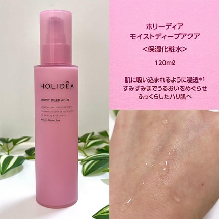 ホリーディア モイストディープアクア/HOLIDEA/化粧水を使ったクチコミ(10枚目)