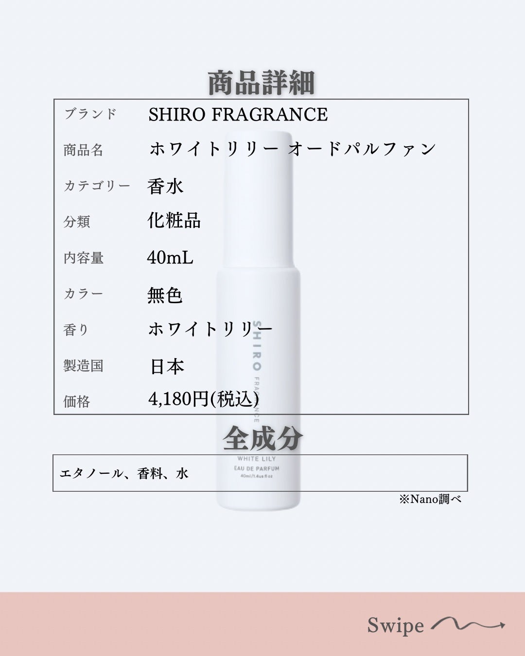 ホワイトリリー オードパルファン/SHIRO/香水(レディース)を使ったクチコミ(2枚目)