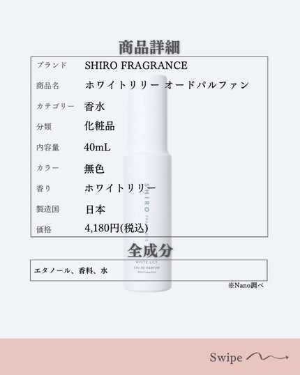 ホワイトリリー オードパルファン/SHIRO/香水(レディース)を使ったクチコミ(2枚目)