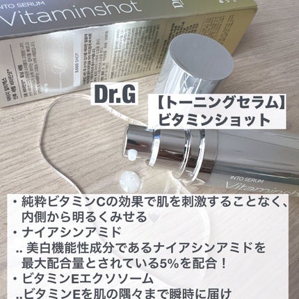 RTXセラム ビタミンショット/Dr.G/美容液を使ったクチコミ(4枚目)