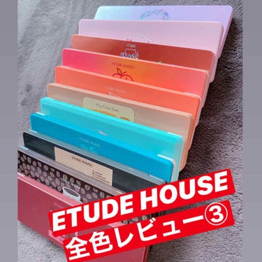 プレイカラー アイシャドウ/ETUDE/アイシャドウパレットを使ったクチコミ（1枚目）