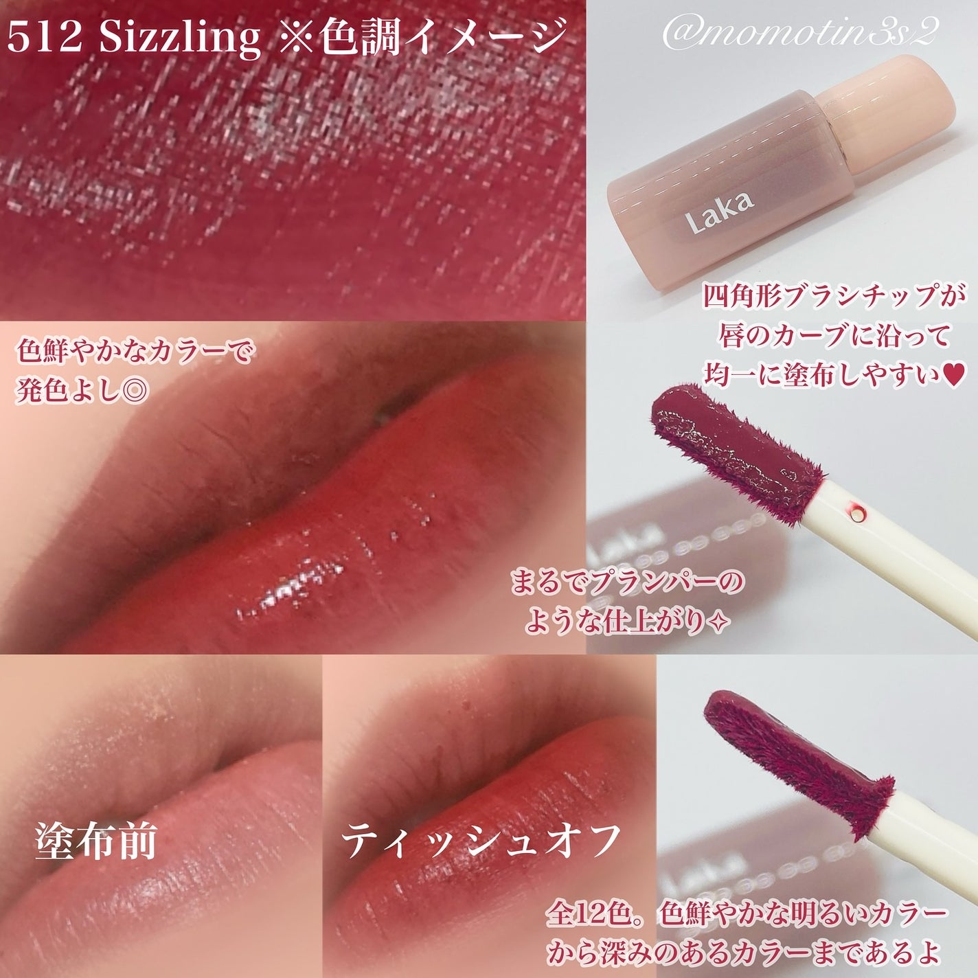 ポッピングバルーンティント/Laka/リップティントを使ったクチコミ(2枚目)