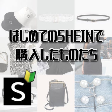 SHEIN購入品/SHEIN/その他を使ったクチコミ（1枚目）