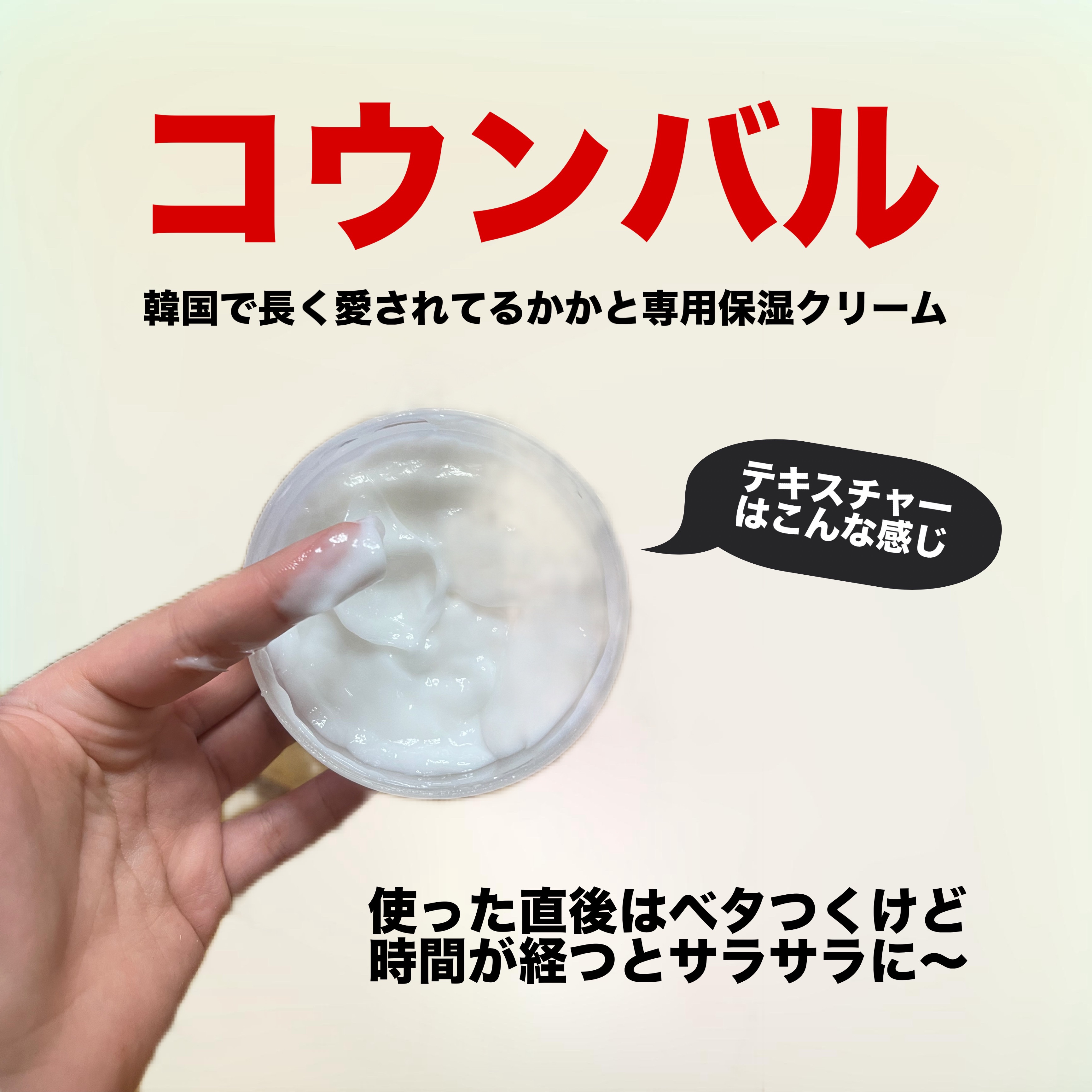 ゴウンバル クリーム/3WB/レッグ・フットケアを使ったクチコミ（2枚目）