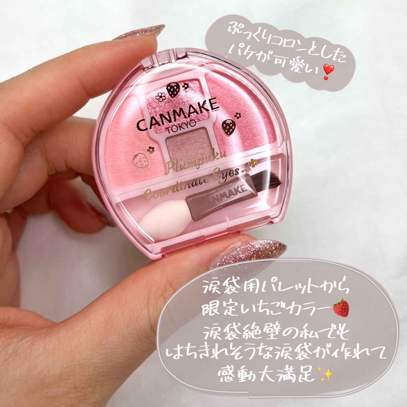 プランぷくコーデアイズ/キャンメイク/パウダーアイシャドウを使ったクチコミ(3枚目)