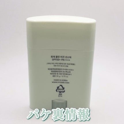 クリーンヴィーガンサンスティック/HYGGEE/日焼け止めスティックを使ったクチコミ(2枚目)