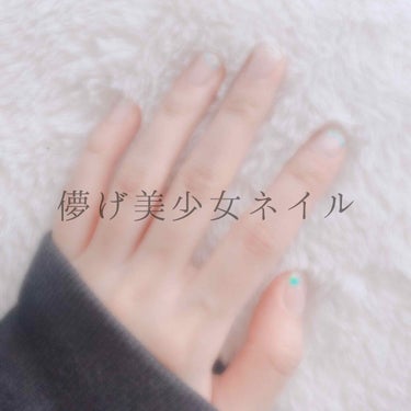 pa ネイルカラー(色持ちアップベースコート)/pa nail collective/ネイルトップコート・ベースコートを使ったクチコミ（1枚目）