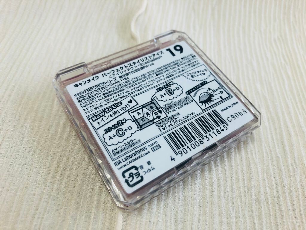 【旧品】パーフェクトスタイリストアイズ/キャンメイク/アイシャドウパレットを使ったクチコミ(2枚目)