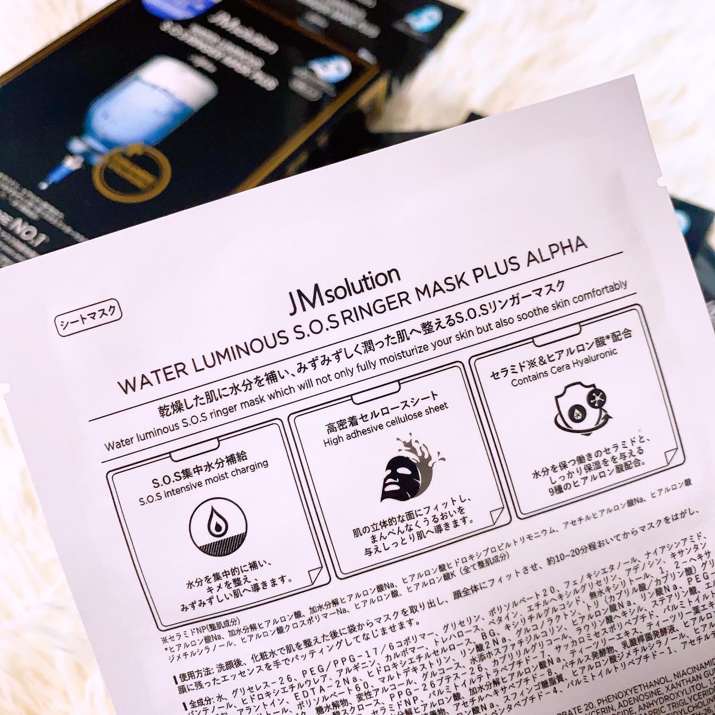 マリンルミナスモイスチャーマスクプラスアルファ/JMsolution/シートマスク・パックを使ったクチコミ（3枚目）