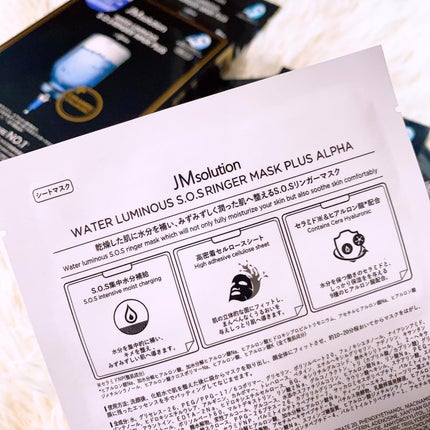 マリンルミナスモイスチャーマスクプラスアルファ/JMsolution/シートマスク・パックを使ったクチコミ(3枚目)