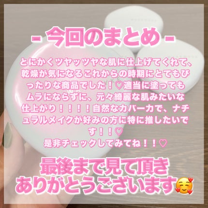 ウォーターグロウコーティングクッション/wakemake/クッションファンデーションを使ったクチコミ(8枚目)