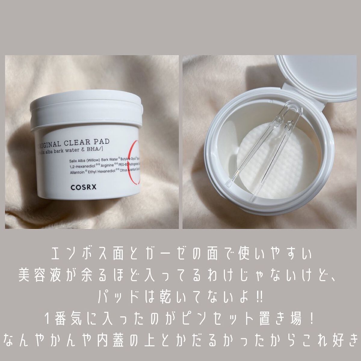 ワンステップオリジナルクリアパッド/COSRX/トナーパッドを使ったクチコミ（2枚目）