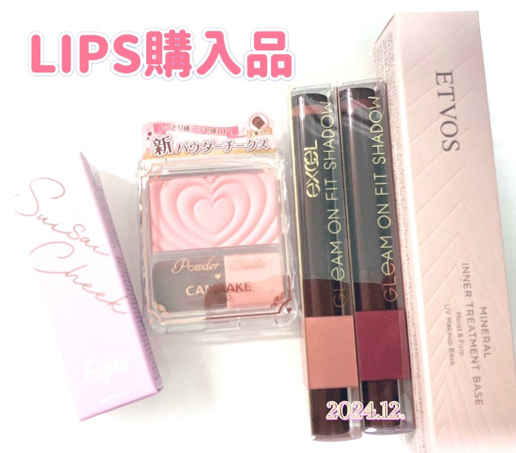 ミネラルインナートリートメントベース/エトヴォス/化粧下地を使ったクチコミ（1枚目）