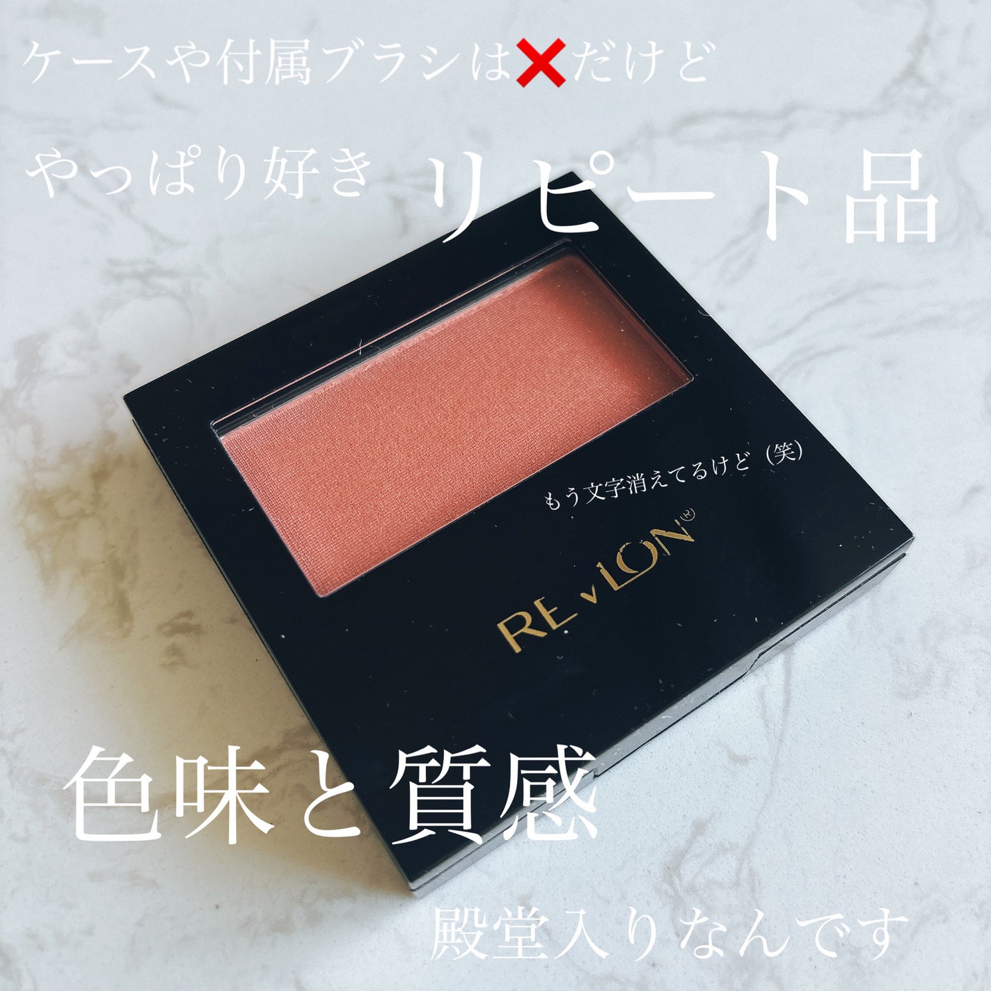 パーフェクトリー ナチュラル ブラッシュ/REVLON/パウダーチークを使ったクチコミ(1枚目)