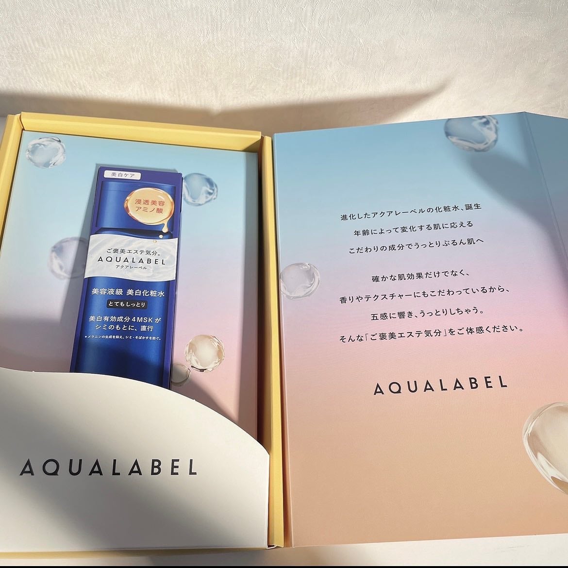 トリートメントローション (ブライトニング) とてもしっとり/アクアレーベル/化粧水を使ったクチコミ(4枚目)