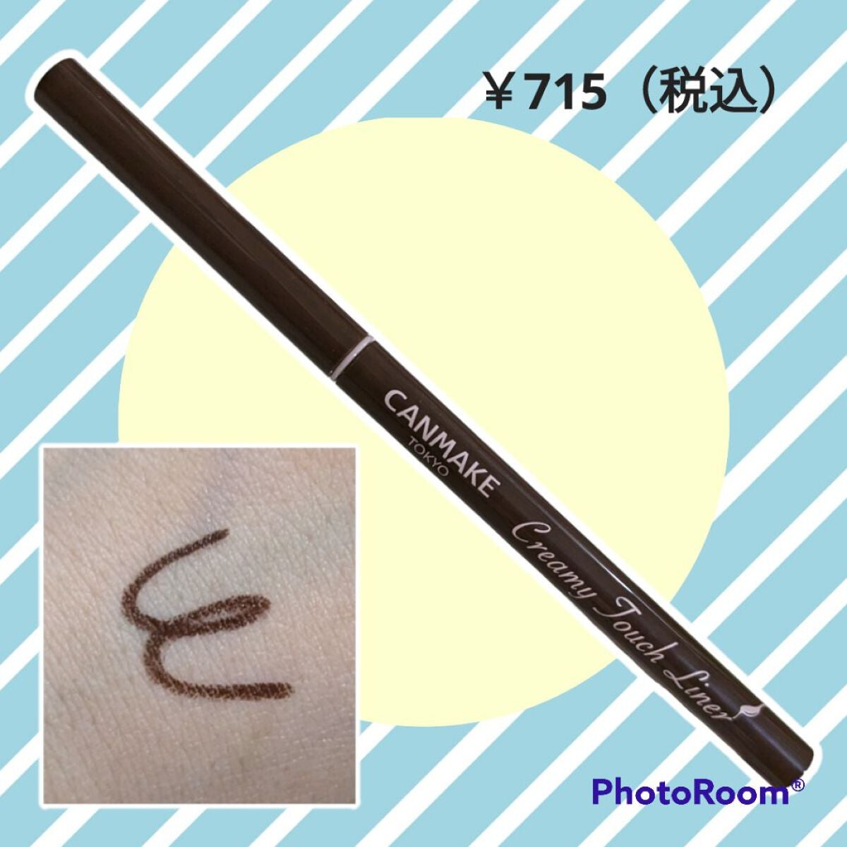 クリーミータッチライナー/キャンメイク/ジェルアイライナーを使ったクチコミ(1枚目)