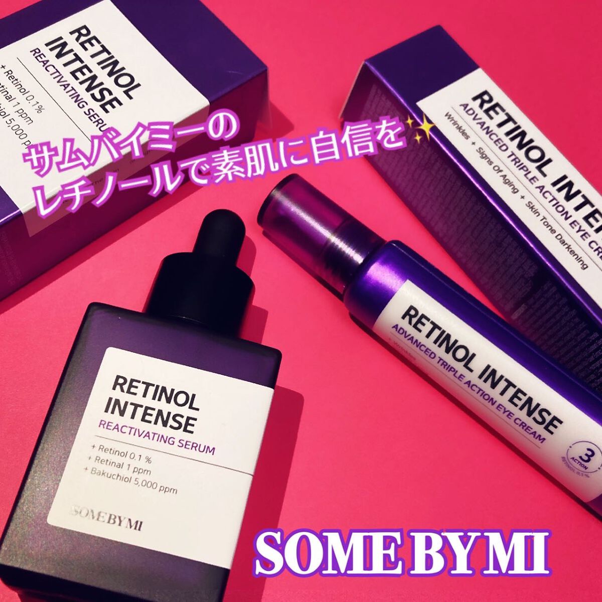 レチノールインテンシブ アドバンスドトリプルアクションアイクリーム/SOME BY MI/アイケア・アイクリームを使ったクチコミ（1枚目）