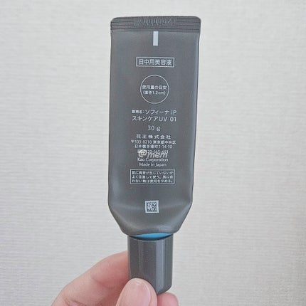 ソフィーナ iP スキンケアUV 01乾燥しがちな肌環境 SPF50+ PA++++/SOFINA iP/日焼け止めクリームを使ったクチコミ(2枚目)