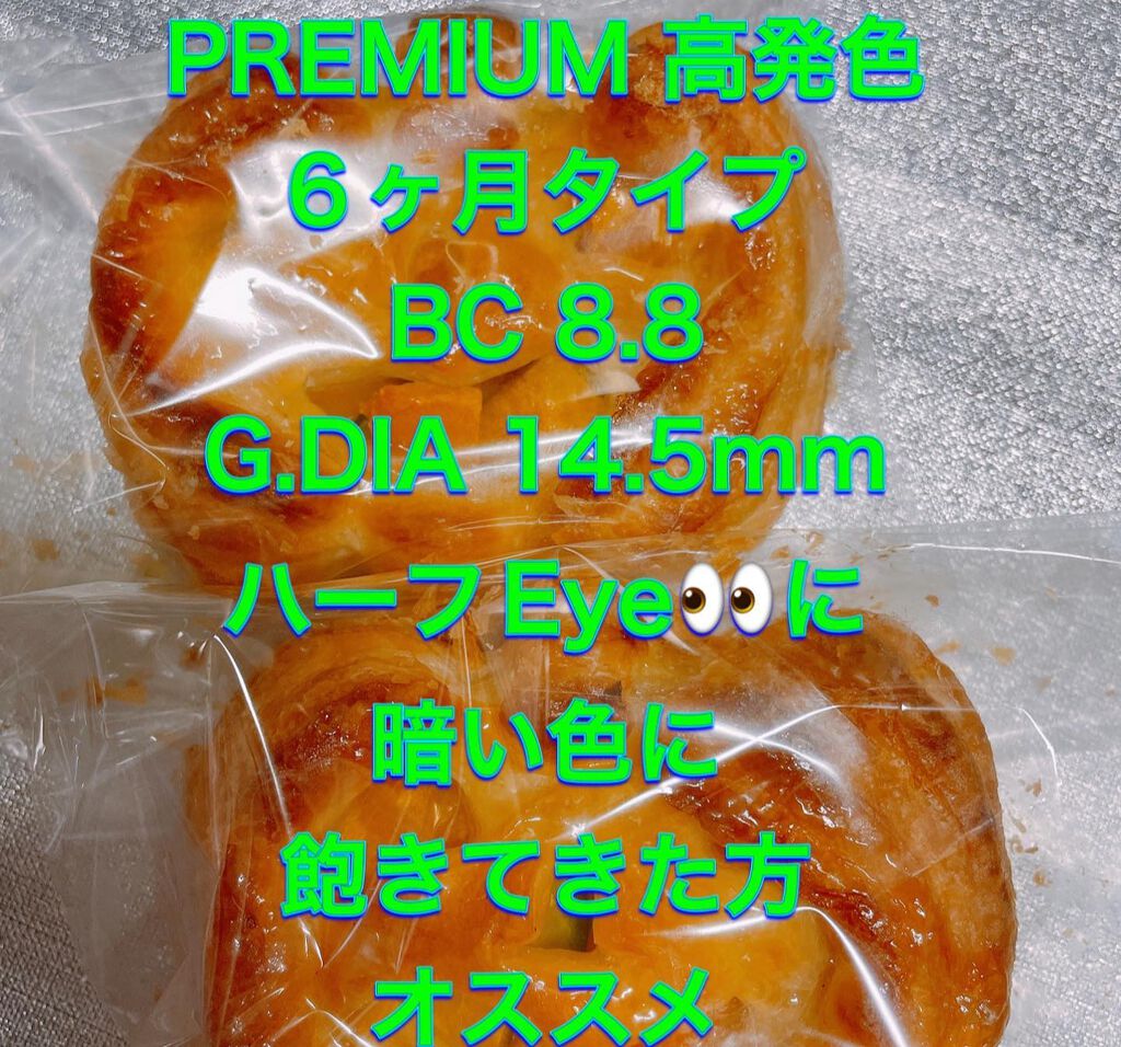 🌸Rey🌸フォロバ100%🤍美容Instagramar🤍 on LIPS 「韓国カラコンご紹介🇰🇷します🤍『INNOラクシュリーLuxur..」(3枚目)