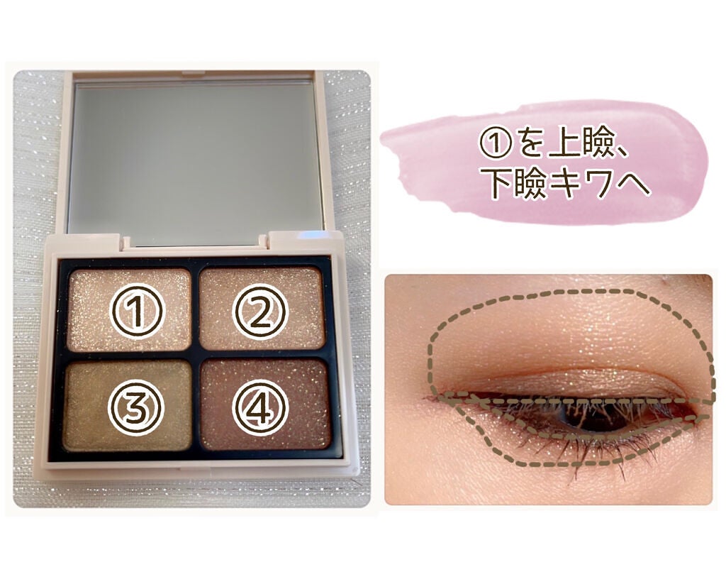 ニュアンスカラーアイズ/Enamor/アイシャドウパレットを使ったクチコミ(5枚目)