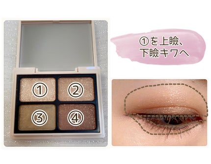 ニュアンスカラーアイズ/Enamor/アイシャドウパレットを使ったクチコミ(5枚目)