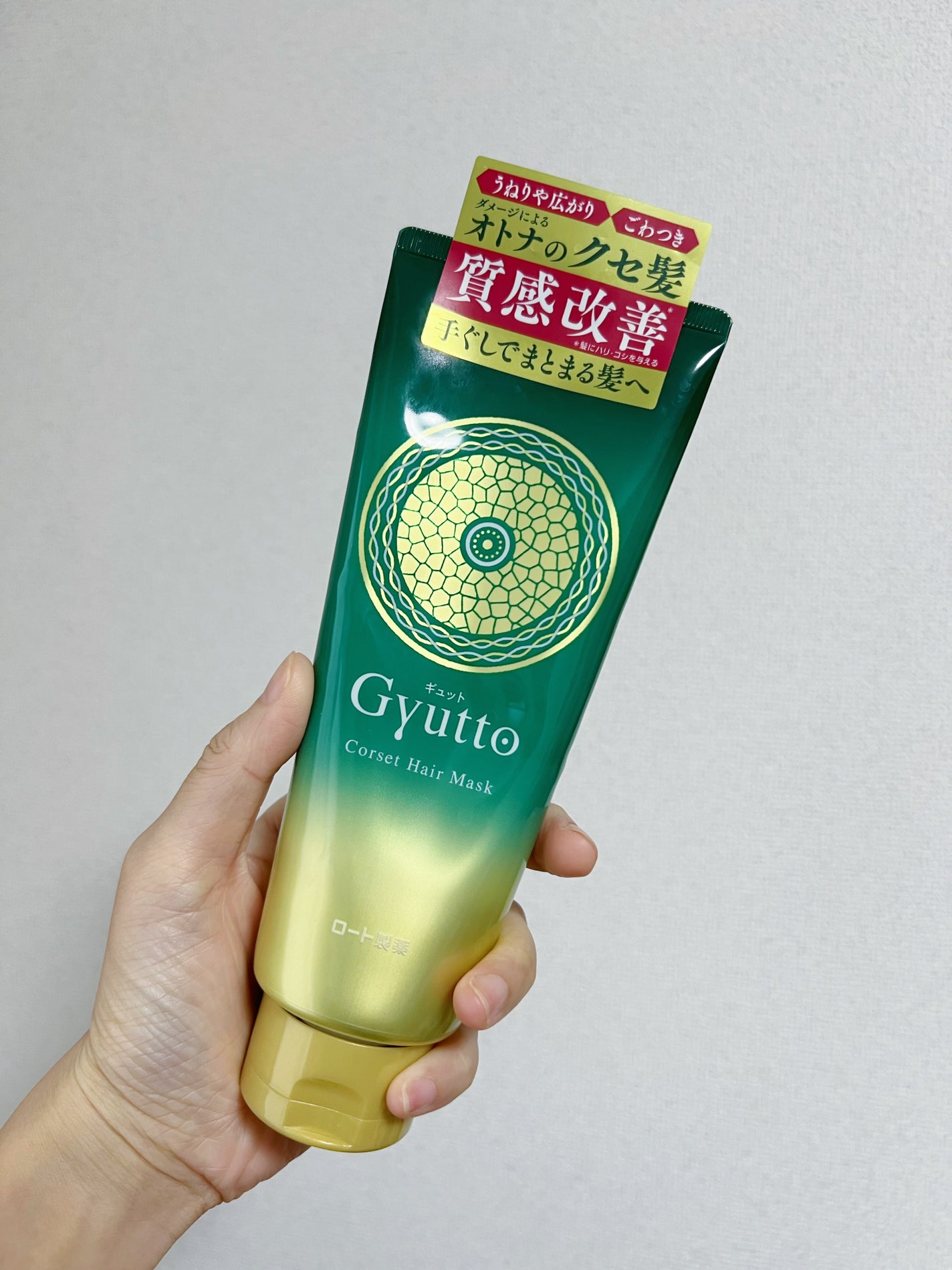 ギュットコルセットヘアマスク/Gyutto/ヘアマスク・ヘアパックを使ったクチコミ(1枚目)