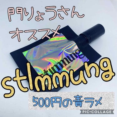 リキッド アイ グリッター/stimmung/リキッドアイシャドウを使ったクチコミ（1枚目）