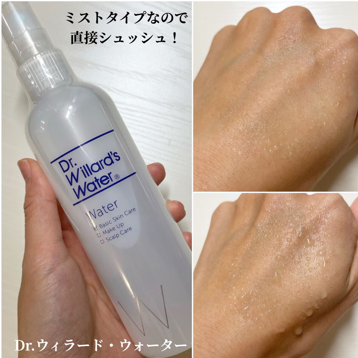 Dr.ウィラード・モイスチュアクリーム/Dr.ウィラード・ウォーター/フェイスクリームを使ったクチコミ（2枚目）