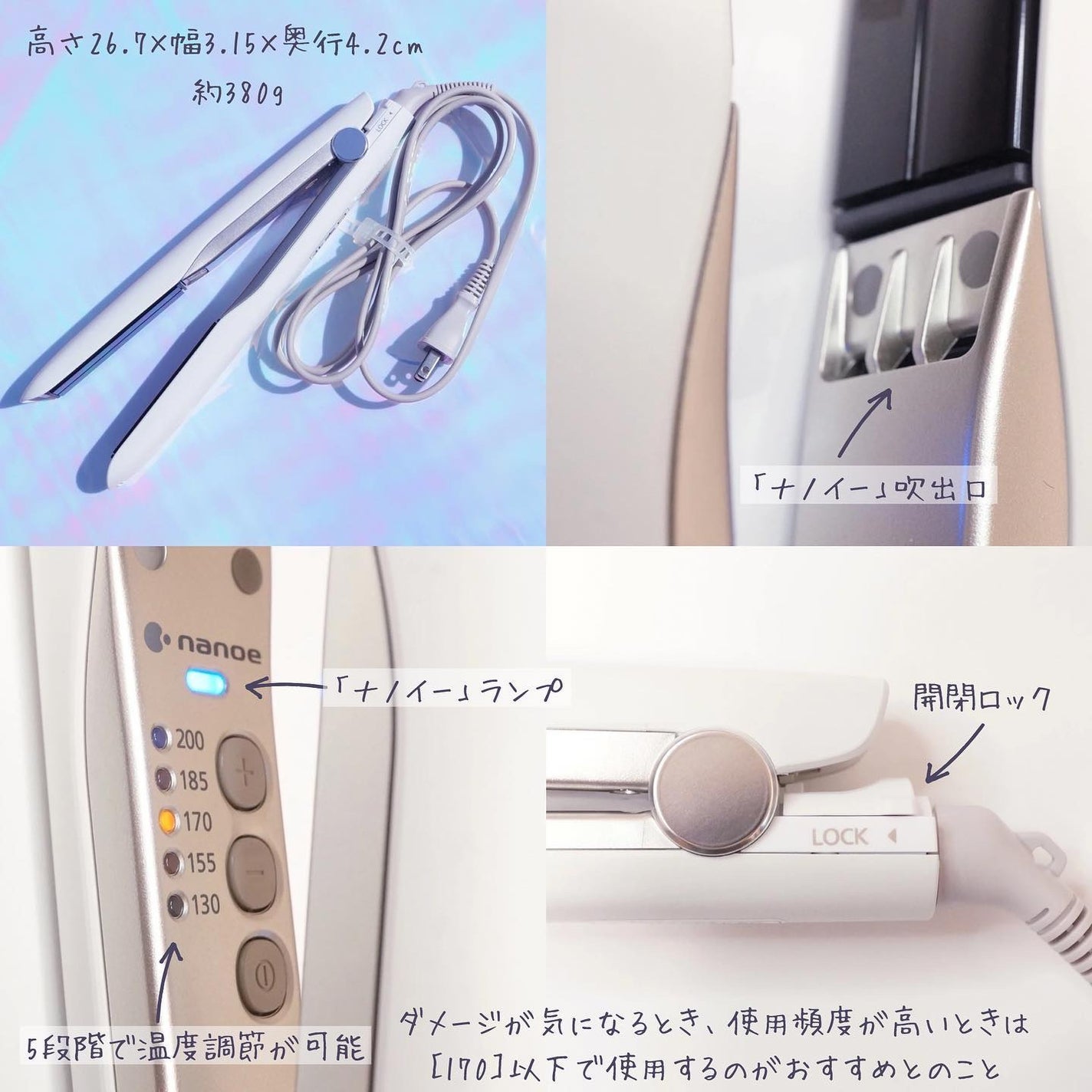 ストレートアイロン ナノケア EH-HS0J /Panasonic/ストレートアイロンを使ったクチコミ(3枚目)