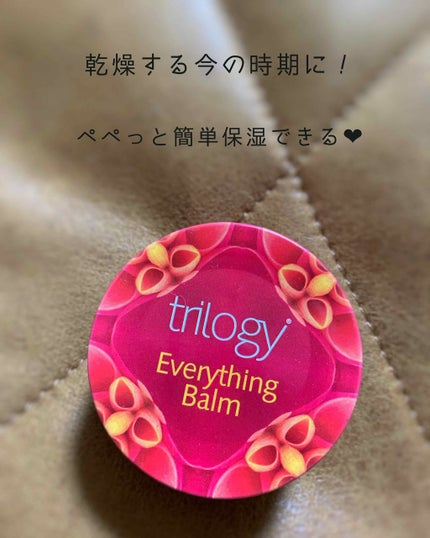 エブリシング バーム/trilogy/化粧下地を使ったクチコミ(1枚目)