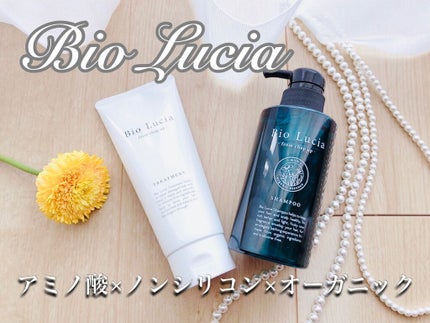 ビオルチアトリートメント/Bio Lucia(ビオルチア)/洗い流すヘアトリートメントを使ったクチコミ(1枚目)