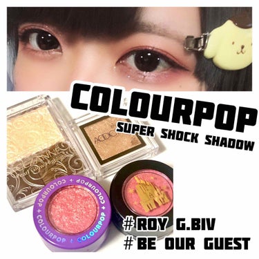 COLOURPOP super shock shadowを中心に使用したアイメイクです( ᐡ.  ̫ .ᐡ )✨


💄使用コスメ💄
COLOURPOP super shock shadow
　🎨ROY