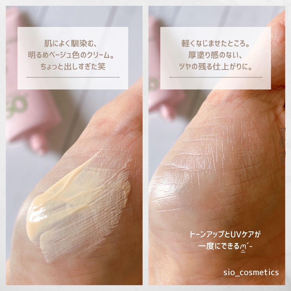 ファンデフリー サンクリーム モイスチャー/manyo/日焼け止めクリームを使ったクチコミ（3枚目）