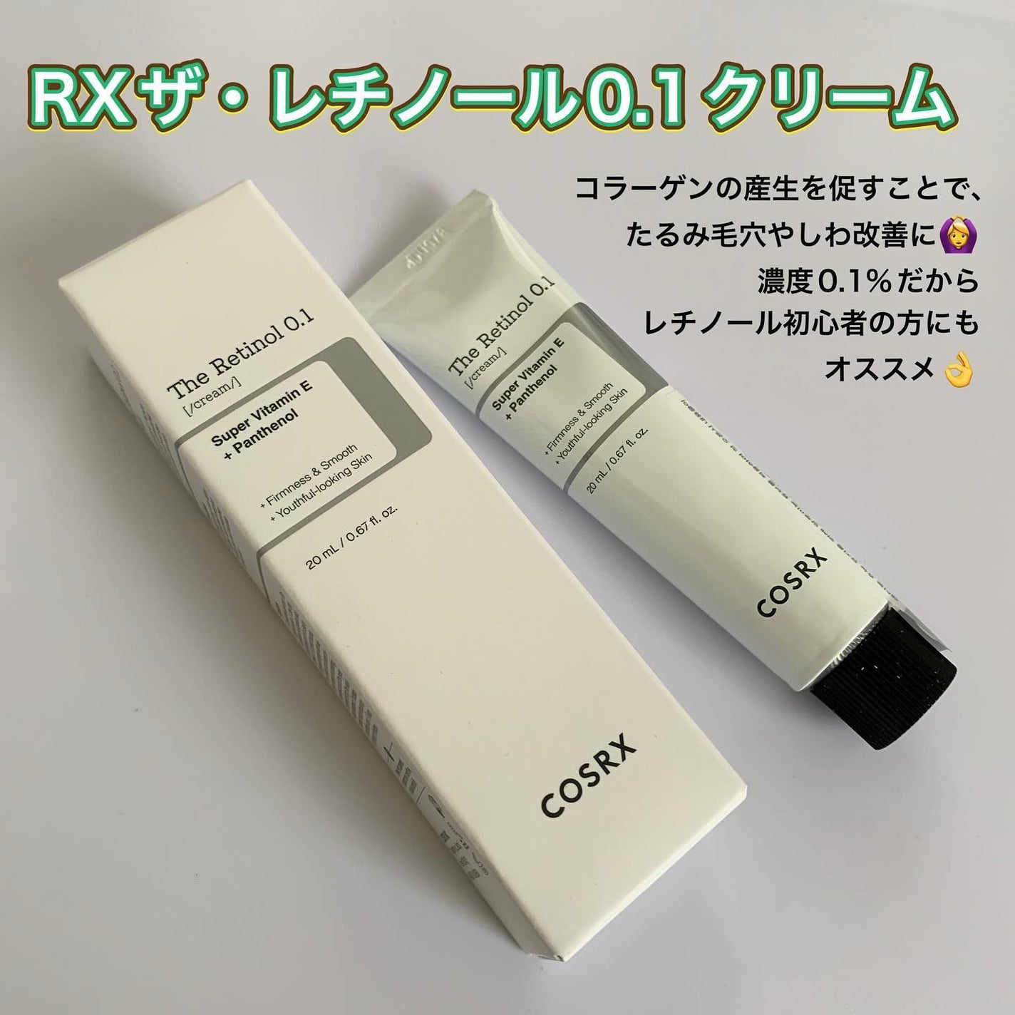 RXザ・ビタミンC23セラム/COSRX/美容液を使ったクチコミ(6枚目)