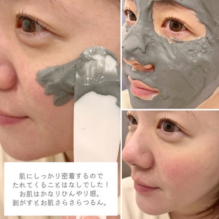 モデリングパック/Sunnicorn/シートマスク・パックを使ったクチコミ(4枚目)