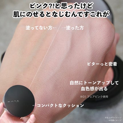 ケイト カラー&カバークッション/KATE/クッションファンデーションを使ったクチコミ(4枚目)