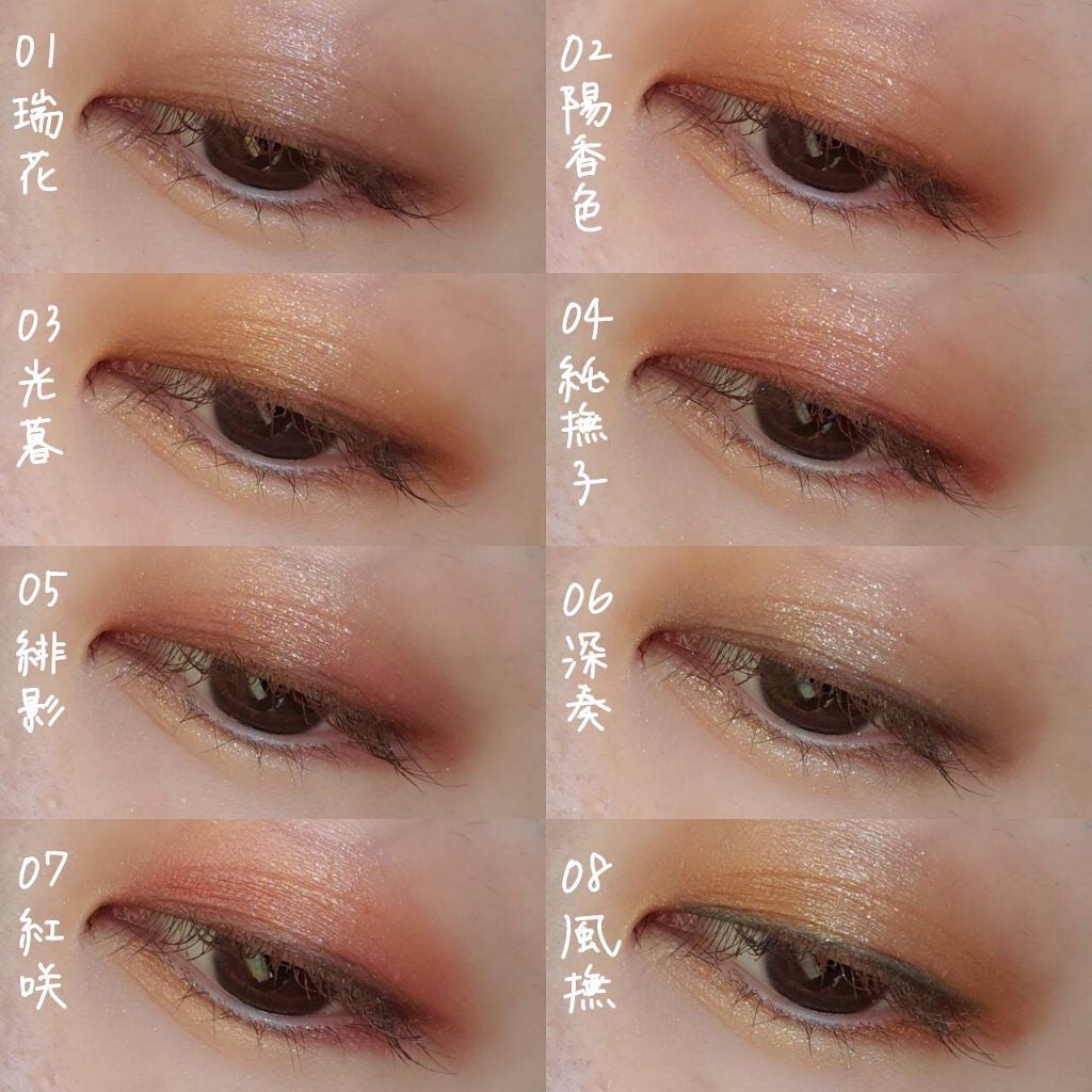 シグニチャー カラー アイズ|SUQQUの人気色を比較 - \SUQQU シグニチャー カラー アイズ|SUQQUの人気色を比較 - \SUQQU