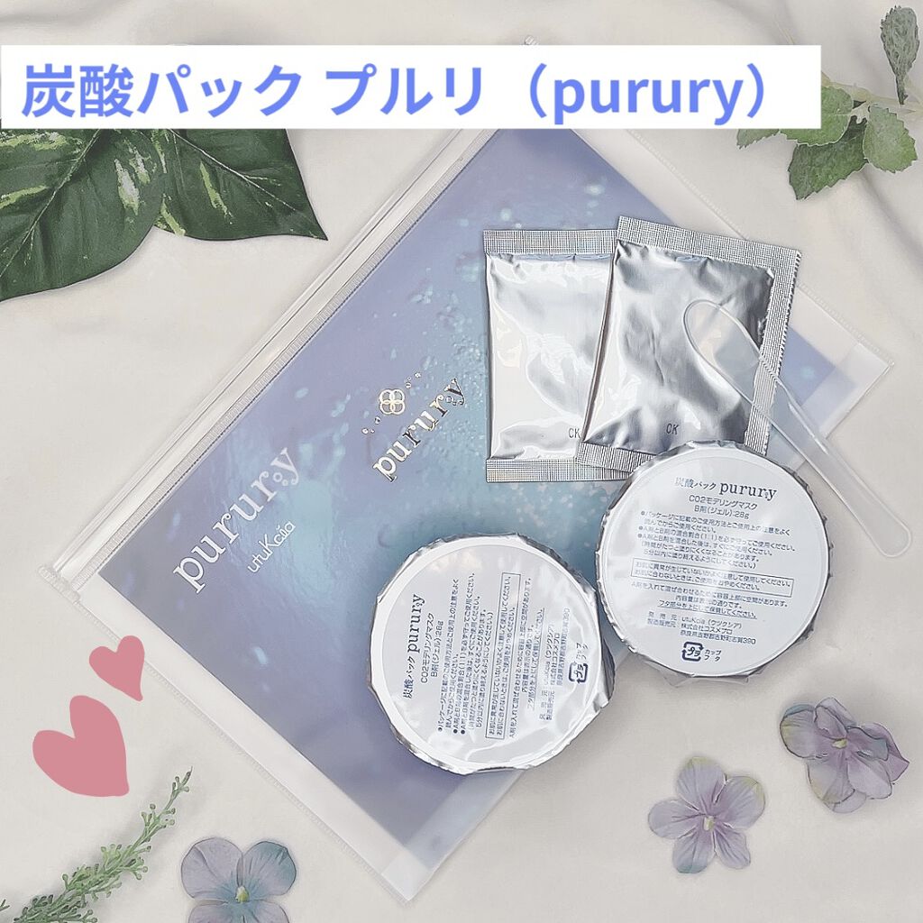 炭酸パック プルリ/ウツクシア/洗い流すパック・マスクを使ったクチコミ（1枚目）