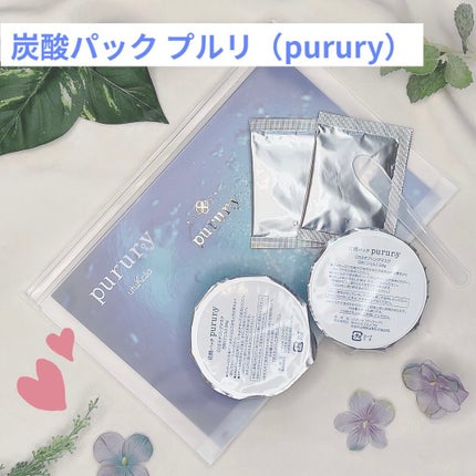 炭酸パック プルリ/ウツクシア/洗い流すパック・マスクを使ったクチコミ(1枚目)