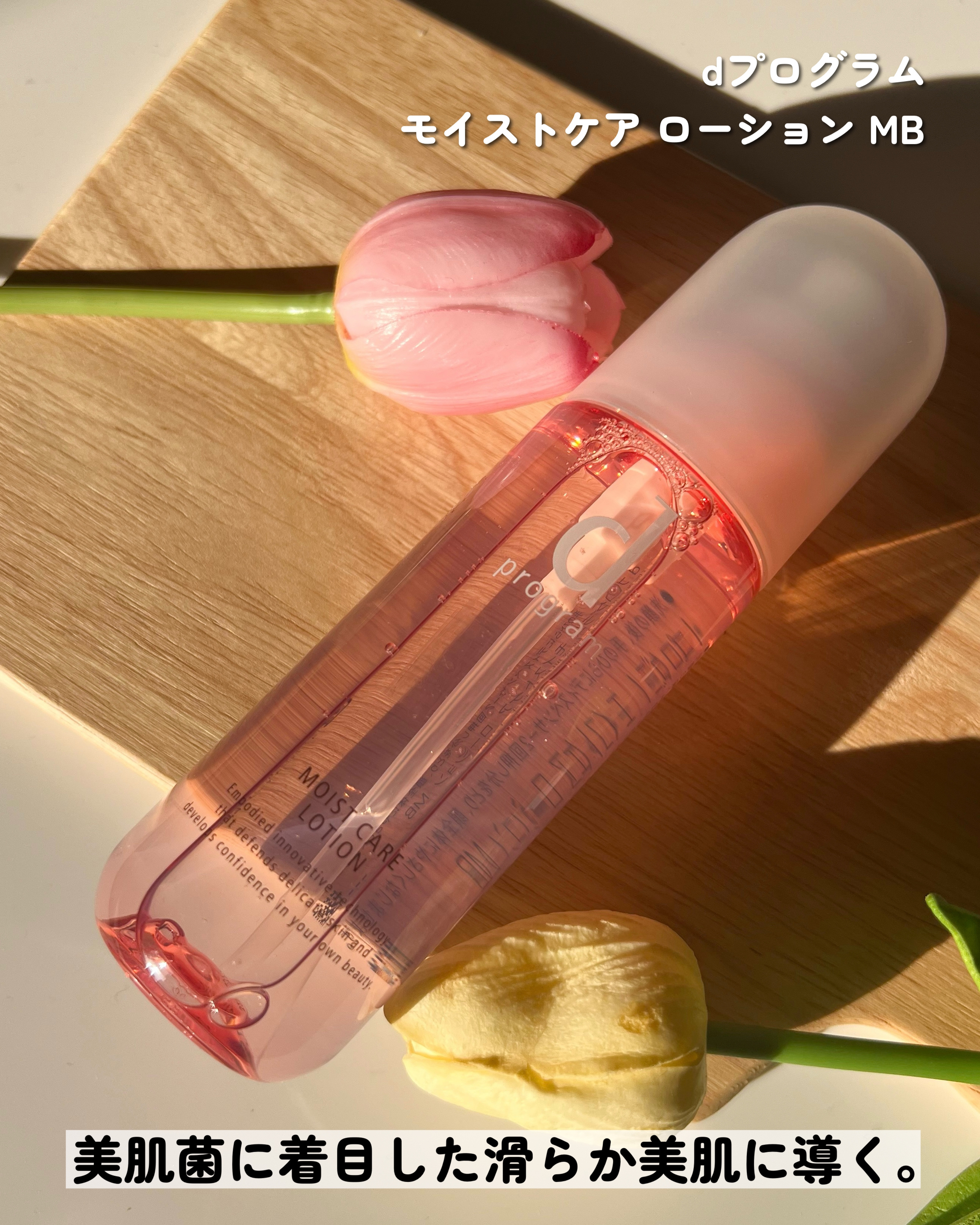 バイタライジングクリーム /d プログラム/フェイスクリームを使ったクチコミ（3枚目）